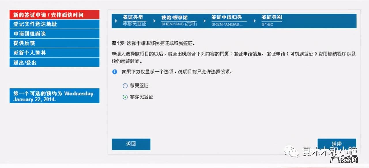 全网最全最详细美国签证办理攻略 去美国签证如何办理
