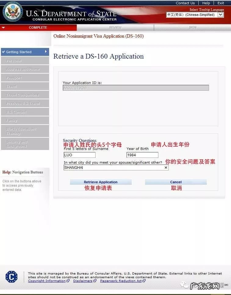 全网最全最详细美国签证办理攻略 去美国签证如何办理