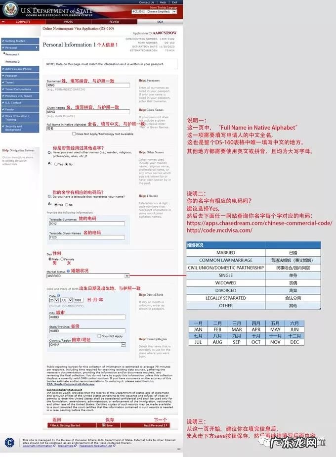 全网最全最详细美国签证办理攻略 去美国签证如何办理