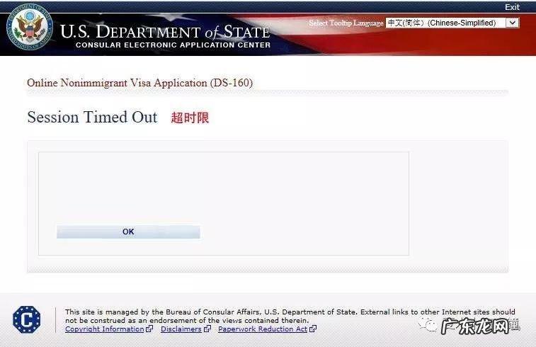 全网最全最详细美国签证办理攻略 去美国签证如何办理
