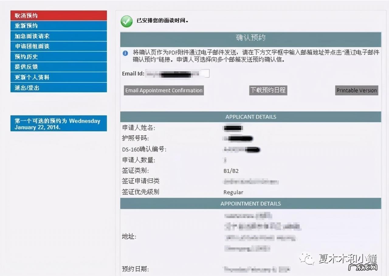 全网最全最详细美国签证办理攻略 去美国签证如何办理