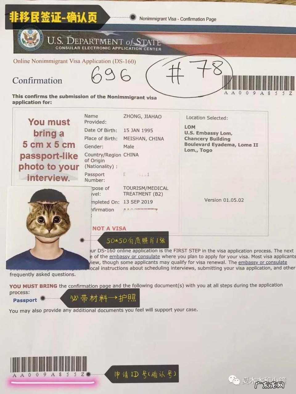 全网最全最详细美国签证办理攻略 去美国签证如何办理