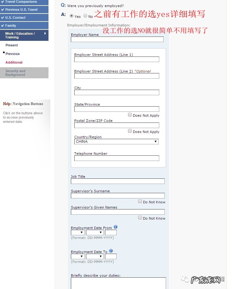 全网最全最详细美国签证办理攻略 去美国签证如何办理