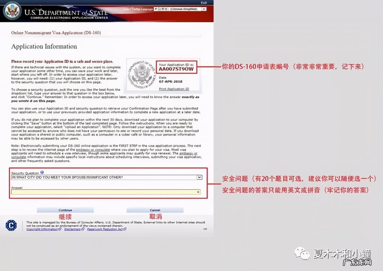 全网最全最详细美国签证办理攻略 去美国签证如何办理