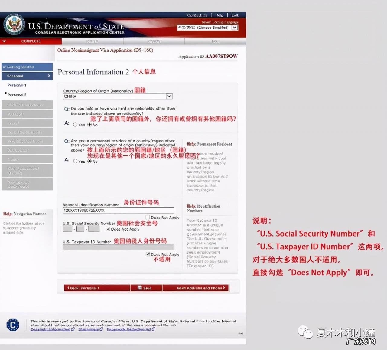 全网最全最详细美国签证办理攻略 去美国签证如何办理