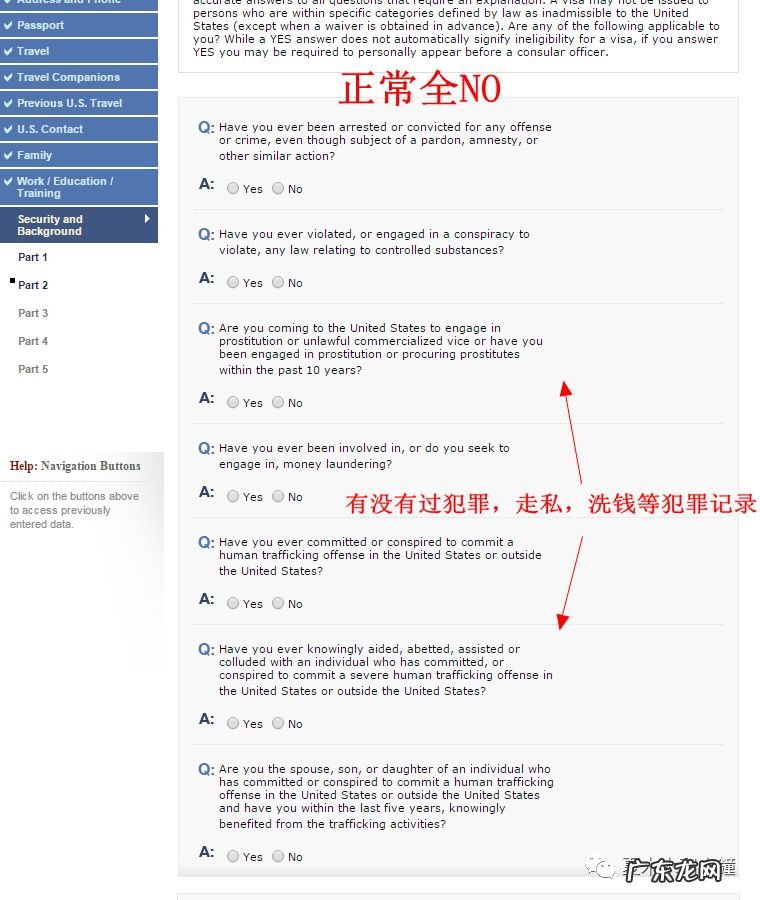 全网最全最详细美国签证办理攻略 去美国签证如何办理