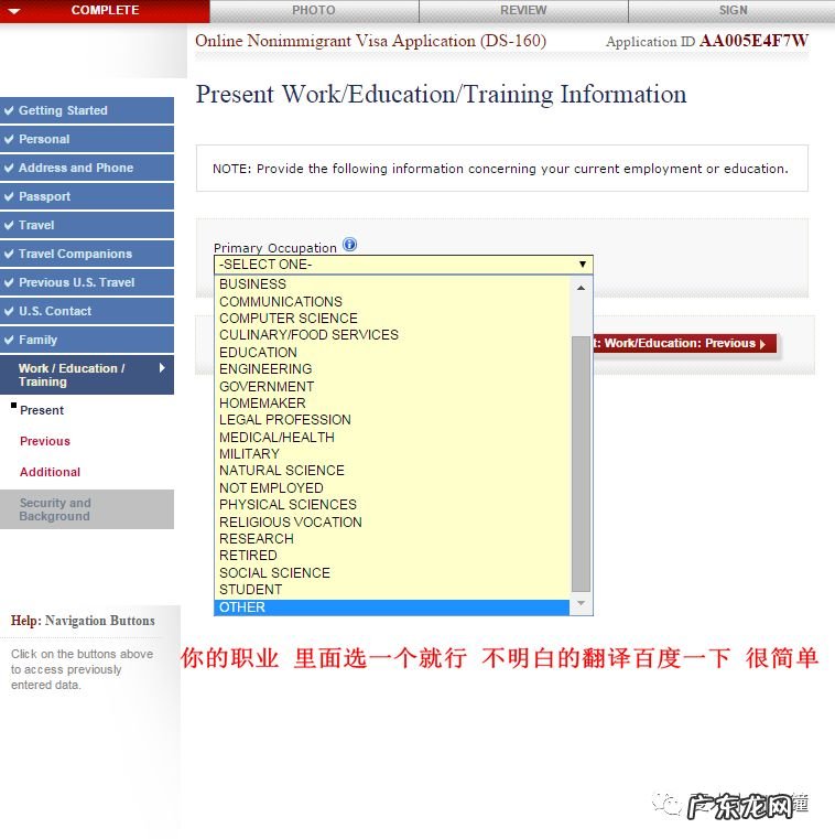 全网最全最详细美国签证办理攻略 去美国签证如何办理