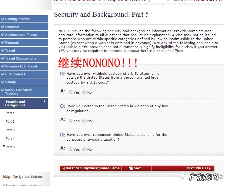 全网最全最详细美国签证办理攻略 去美国签证如何办理