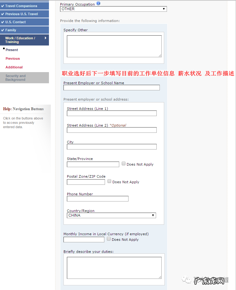 全网最全最详细美国签证办理攻略 去美国签证如何办理
