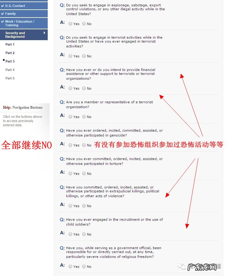 全网最全最详细美国签证办理攻略 去美国签证如何办理