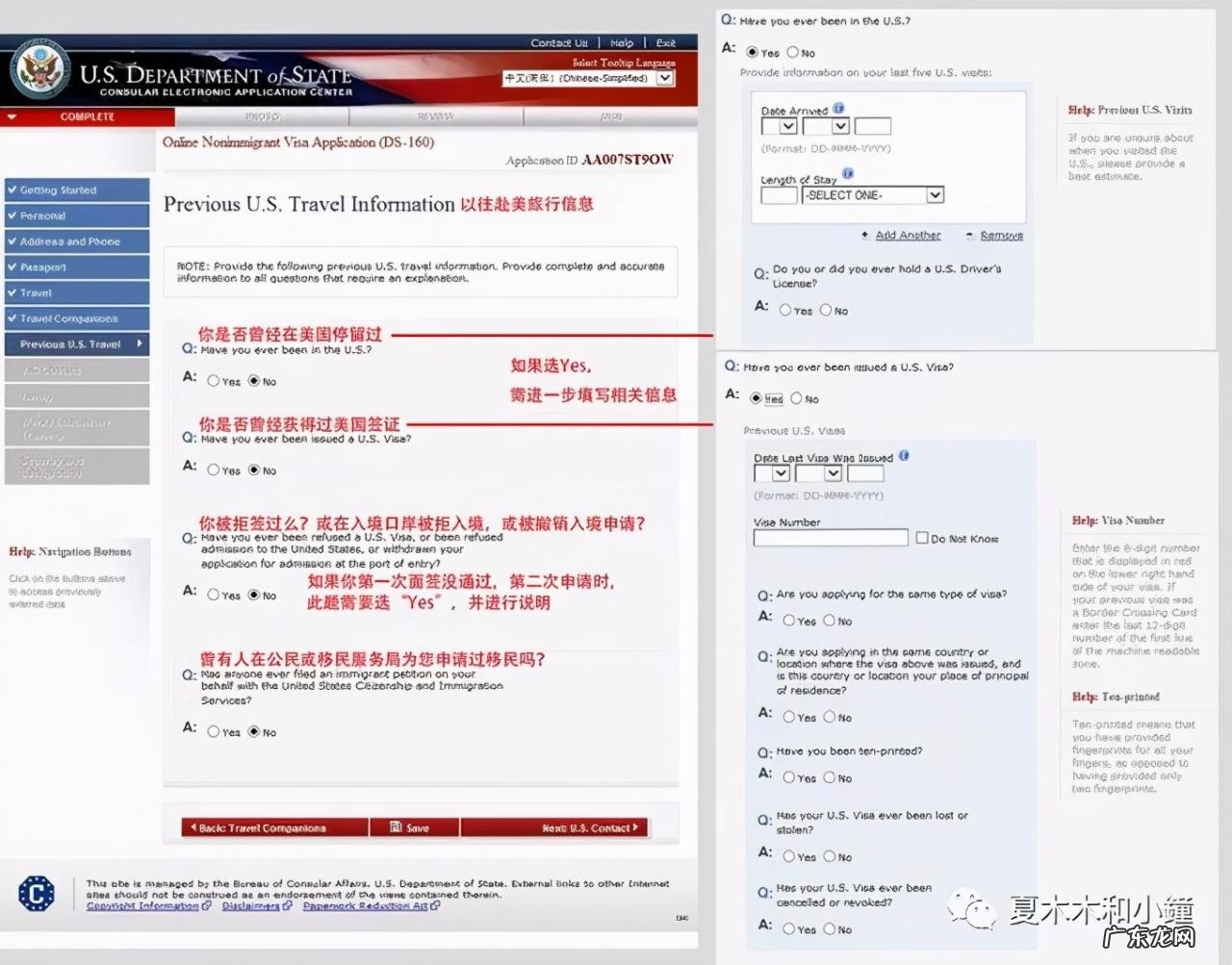全网最全最详细美国签证办理攻略 去美国签证如何办理