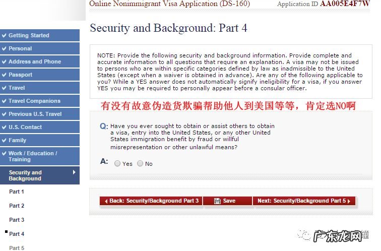全网最全最详细美国签证办理攻略 去美国签证如何办理