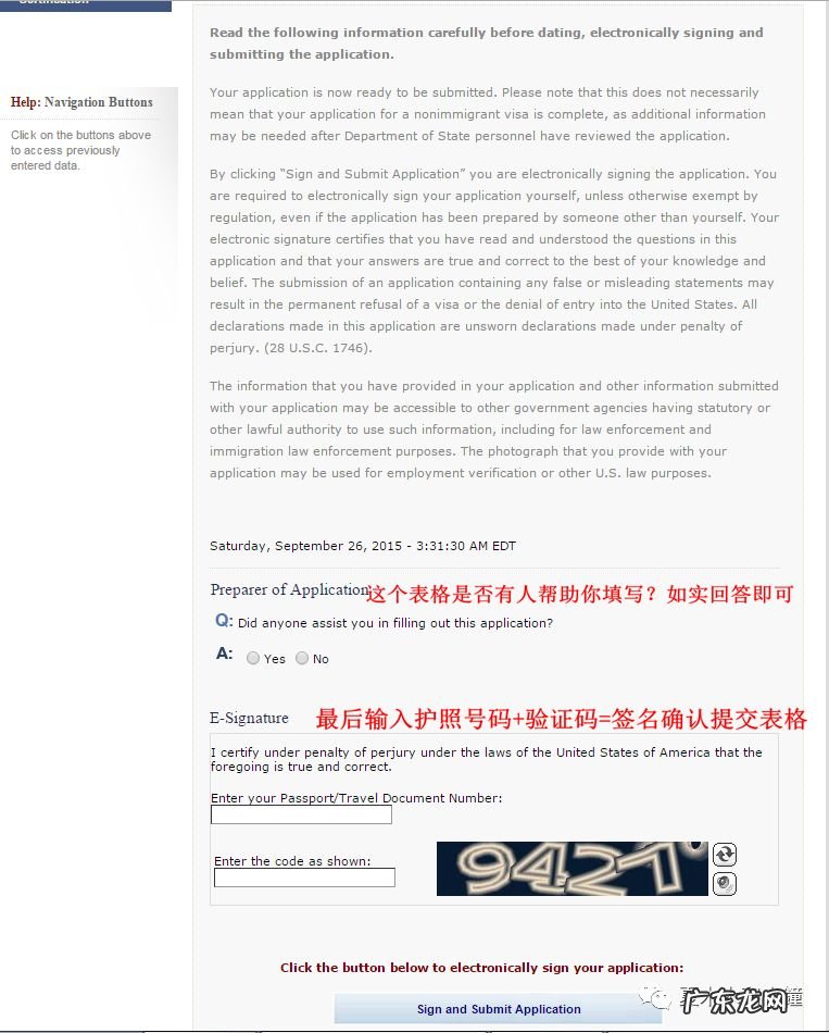 全网最全最详细美国签证办理攻略 去美国签证如何办理