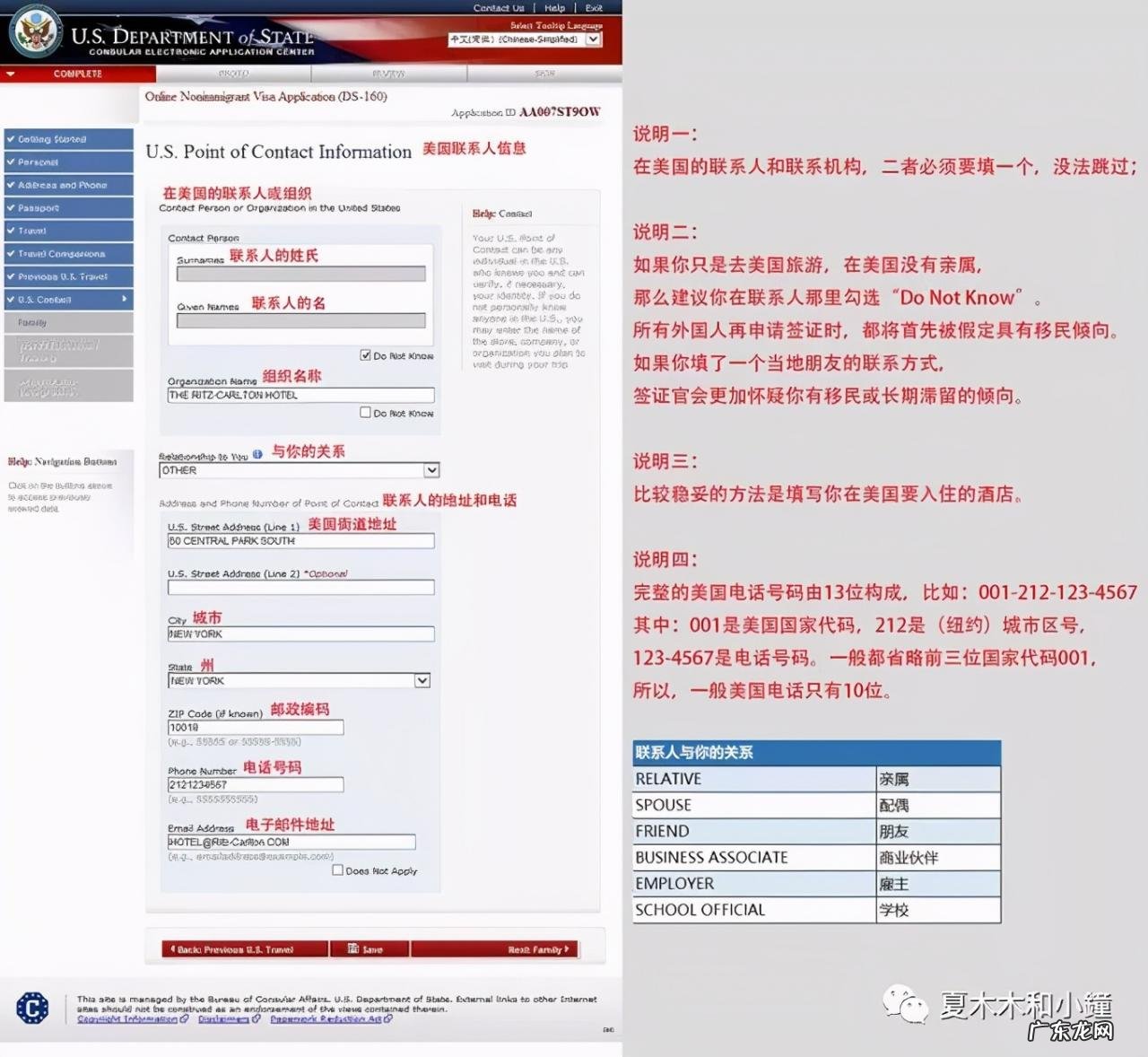 全网最全最详细美国签证办理攻略 去美国签证如何办理