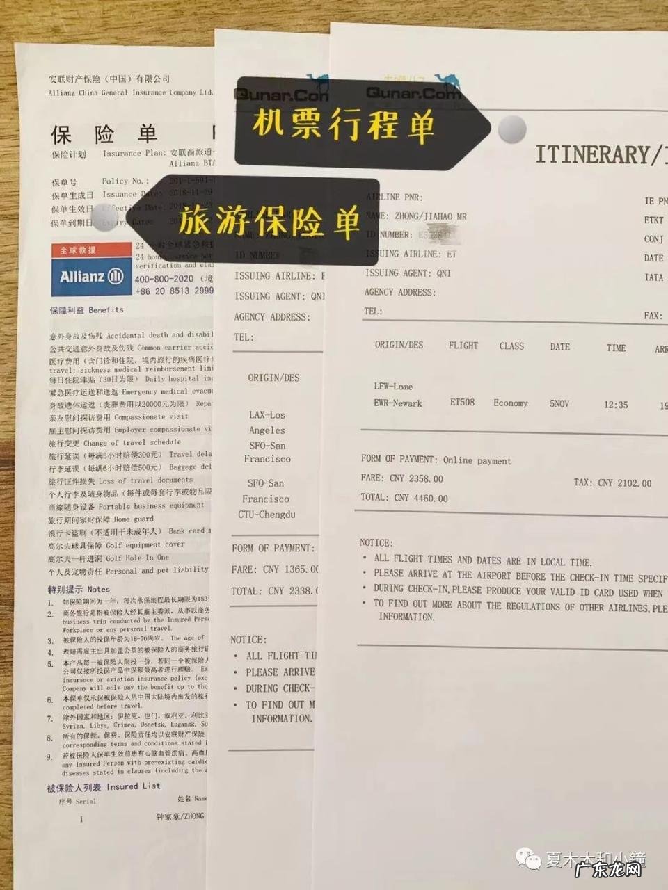 全网最全最详细美国签证办理攻略 去美国签证如何办理