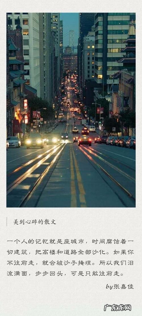 回到久违的城市简短句子 【抖音文案】一句简短的城市句子