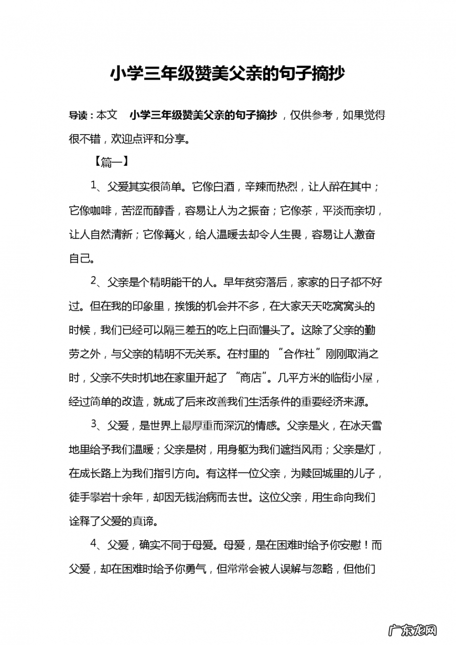 描写人物外貌的句子摘抄 【抖音文案】描写城市的句子摘抄