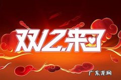 双十二扣分能报活动吗？报名商家库存要多少？