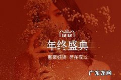 天猫双十二保价期多长？差价怎么计算？