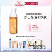 娇韵诗洁颜乳是怎么用的 娇韵诗温和洁颜乳怎么用
