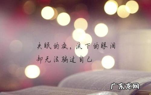 最伤感的句子看了想哭 【抖音文案】让人伤感落泪的句子