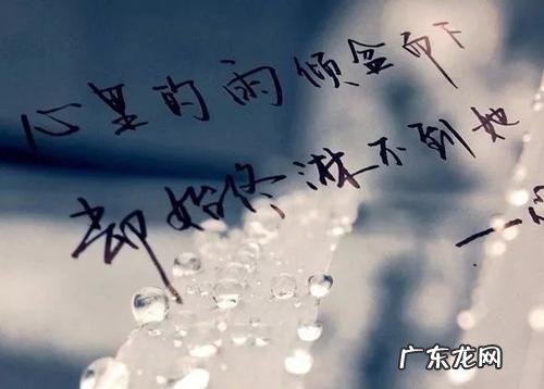 最伤感的句子看了想哭 【抖音文案】让人伤感落泪的句子