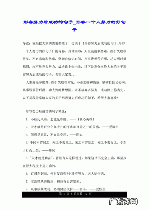 形容自己努力奋斗的句子 【抖音文案】形容一个人奋斗的句子