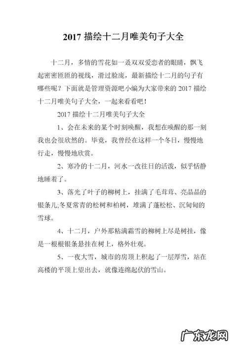 迎接十一月的句子短句唯美 【抖音文案】十一月到十二月的句子短句唯美