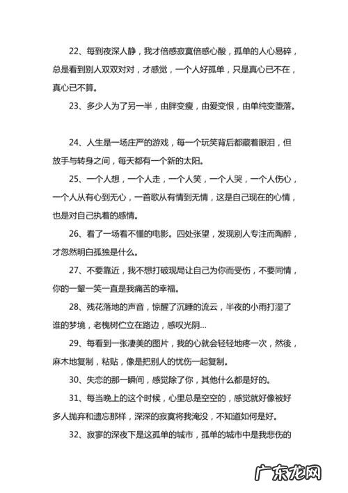 孤独心酸的句子 【抖音文案】描写人孤独心酸的句子