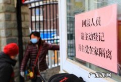 这几天去北京需要隔离吗 现在去北京需要隔离吗