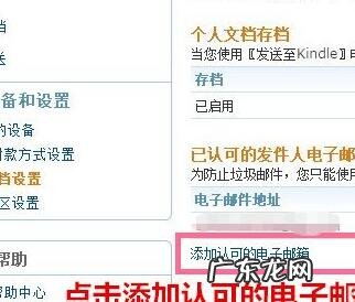 亚马逊kindle怎么推送?操作流程是什么?