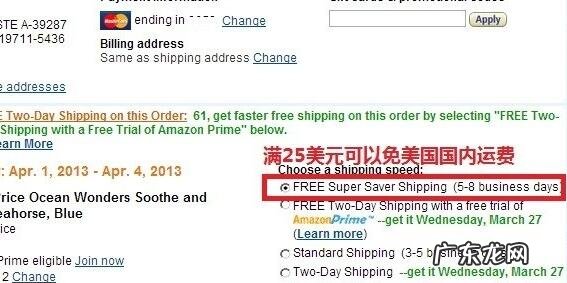 亚马逊哪里输入优惠码?需要注意什么?