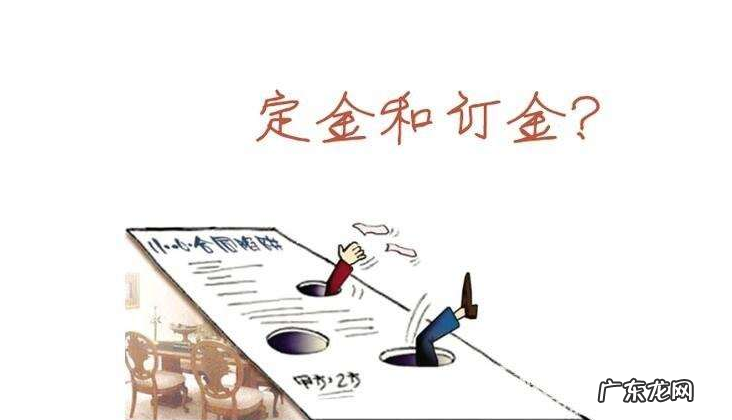 买车定金不退能报警吗?报警有用么?