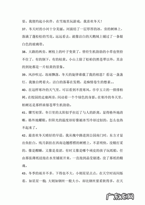 描写冬天的好句摘抄大全 【抖音文案】描写冬天的好句摘抄
