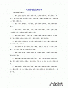 描写人物的优美句子摘抄 【抖音文案】描写人物的优美句子短一点