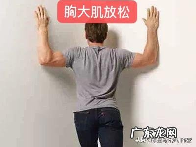 圆肩,驼背,富贵包,要怎样通过运动来调节呢