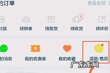 拼多多售后关闭怎么继续申请 拼多多撤销售后是什么意思?还会提供服务吗?拼多多售后关闭啥意思