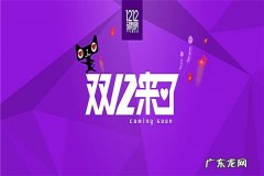 2020年天猫双12跨店满减使用规则