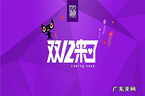 2020年天猫双12跨店满减使用规则