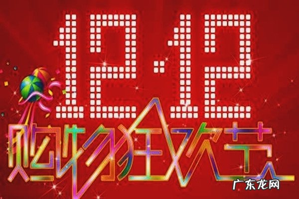 双12我为什么没有减单？是什么原因导致的？