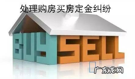定金交了没签合同能退定金么?交定金前需要注意什么?