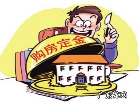 定金交了没签合同能退定金么?交定金前需要注意什么?