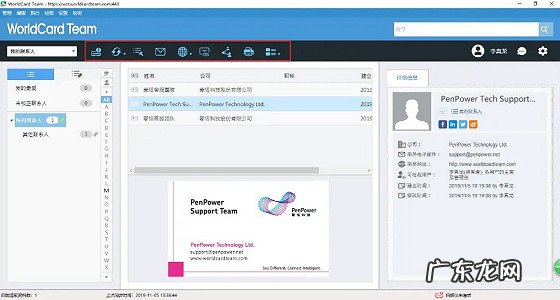 人脉软件排行榜 人脉管理app哪个好