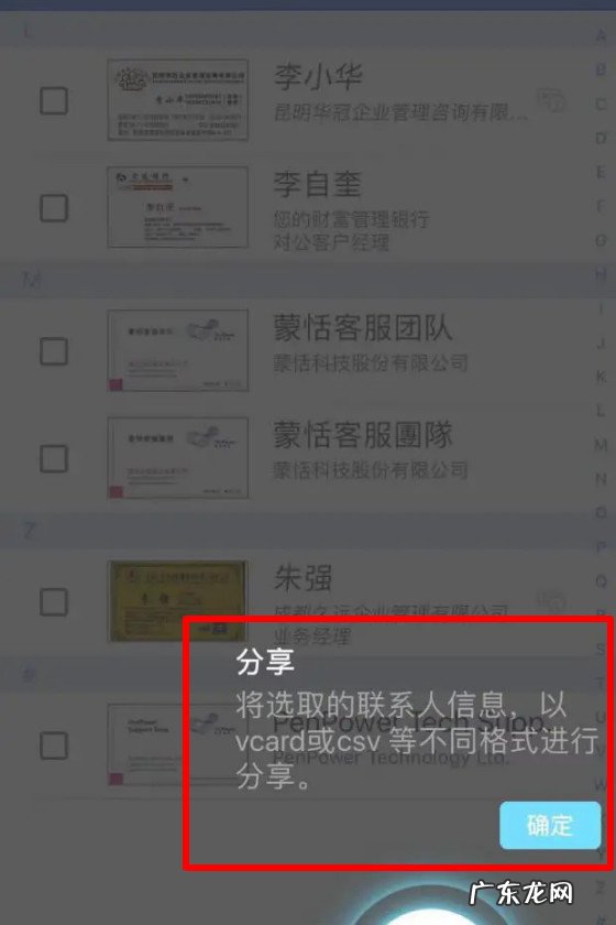 人脉软件排行榜 人脉管理app哪个好
