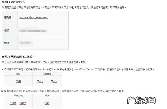 人脉软件排行榜 人脉管理app哪个好
