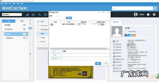 人脉软件排行榜 人脉管理app哪个好