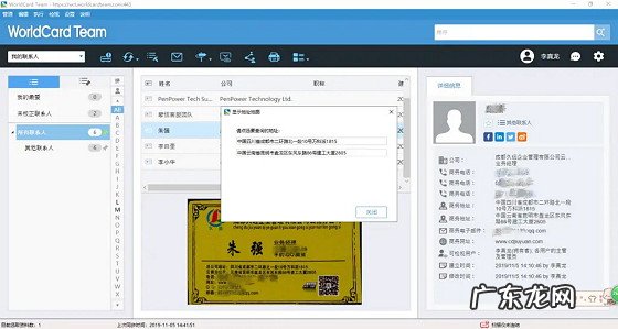 人脉软件排行榜 人脉管理app哪个好