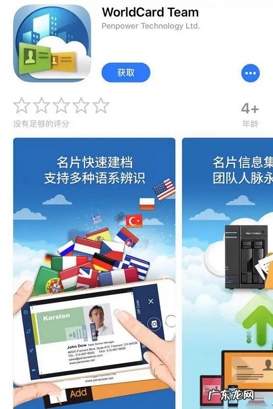 人脉软件排行榜 人脉管理app哪个好