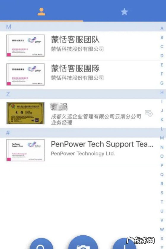 人脉软件排行榜 人脉管理app哪个好