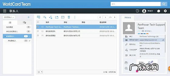 人脉软件排行榜 人脉管理app哪个好